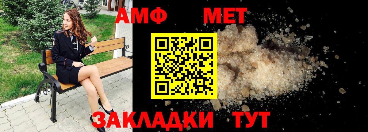 Дмитров  АМФЕТАМИН 97%  Амфетамин  Вход с VPN 