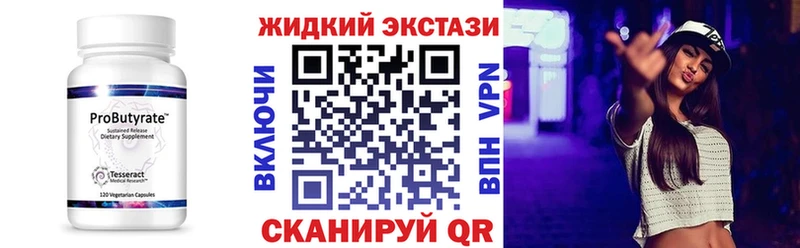 дарнет шоп  Дмитров  Бутират бутик 