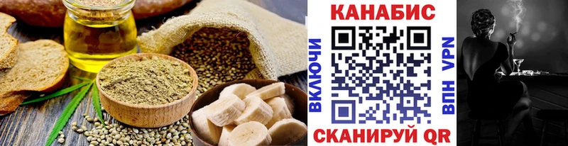 Еда ТГК конопля darknet формула Дмитров наркота