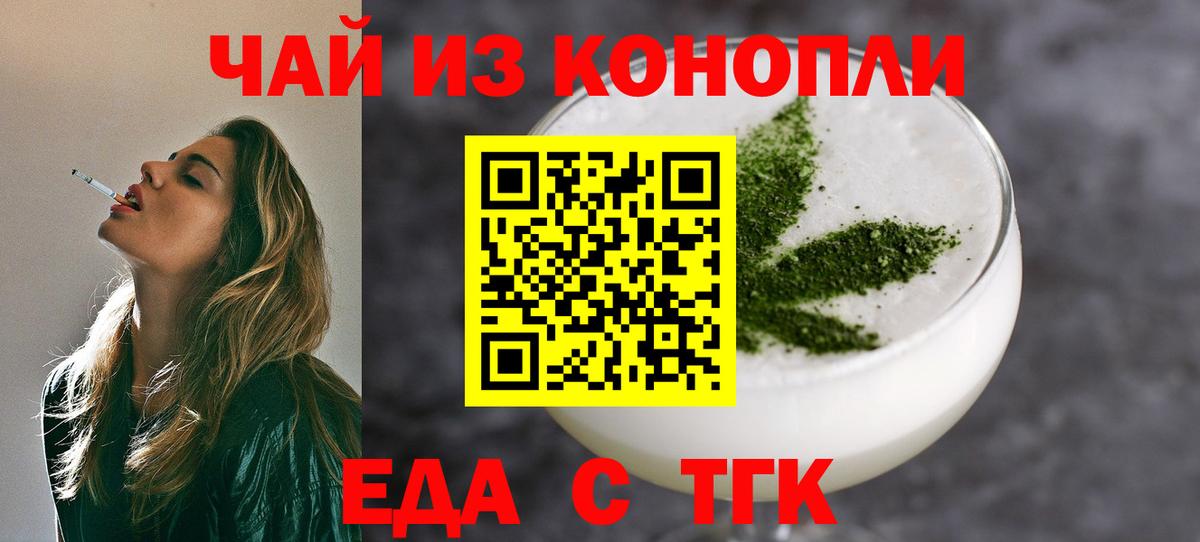 Печенье с ТГК марихуана  Вход с VPN  Дмитров 