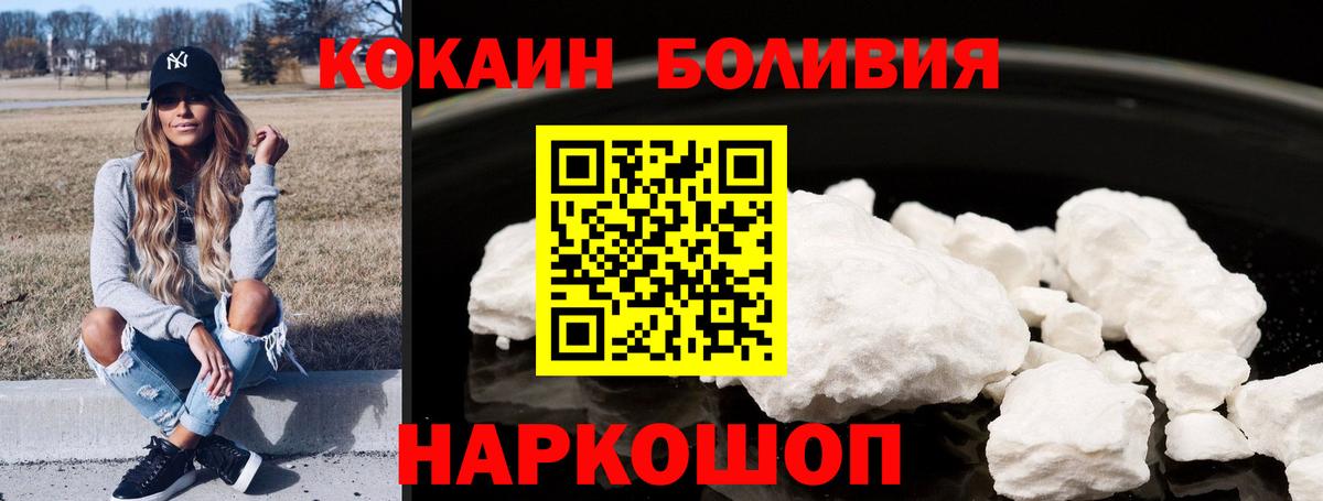 Кокаин VHQ  COCAIN FishScale  Вход с VPN  Дмитров 