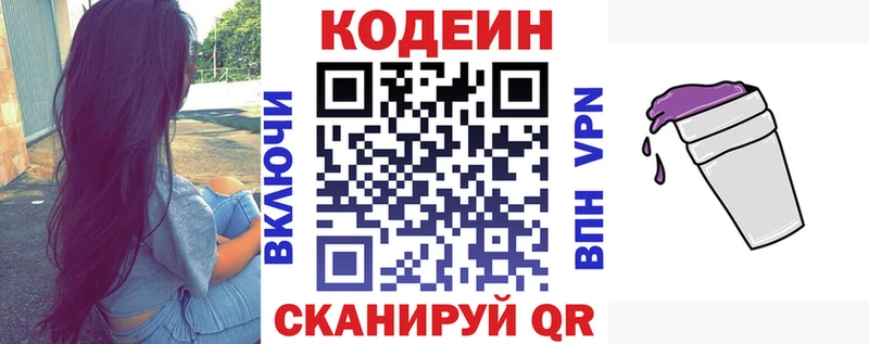 Кодеиновый сироп Lean напиток Lean (лин)  ссылка на мегу tor  Дмитров  где найти наркотики 