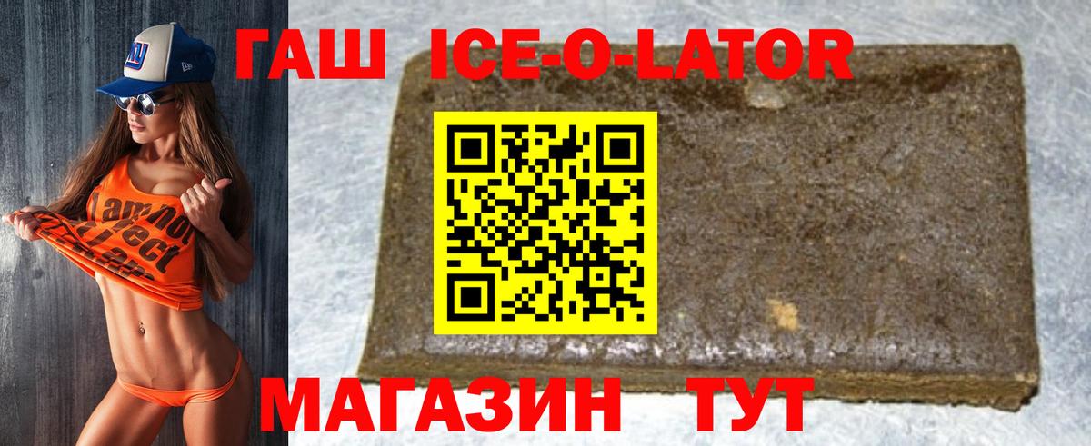 ГАШ 40% ТГК Дмитров