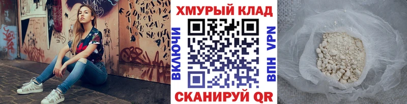 ГЕРОИН хмурый  hydra   Дмитров  наркота 