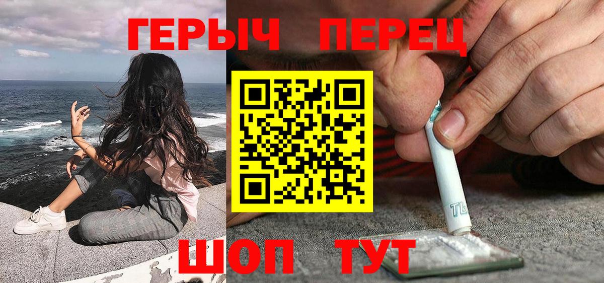 Героин белый Дмитров