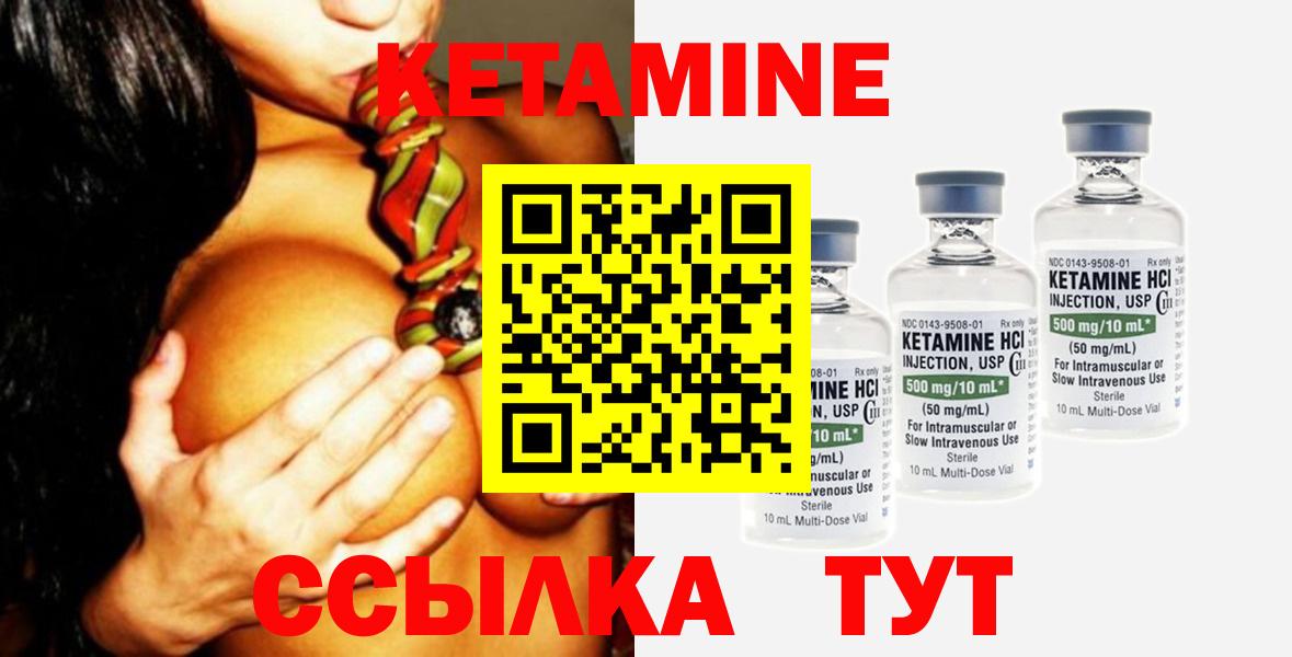 Дмитров  КЕТАМИН VHQ  Кетамин VHQ  мега   Вход с VPN 