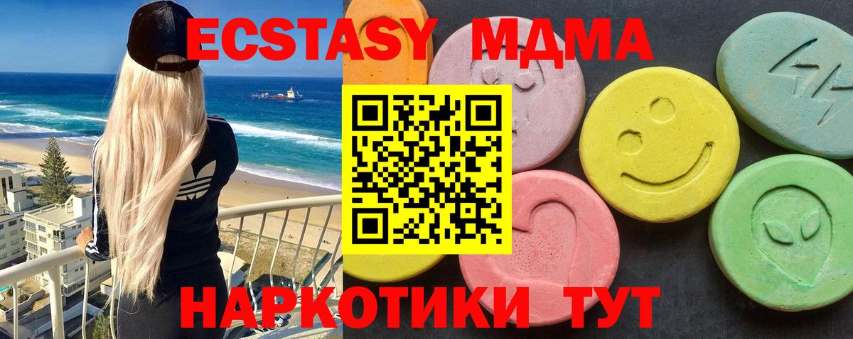 MDMA Molly  MDMA crystal  Дмитров  Вход с VPN 