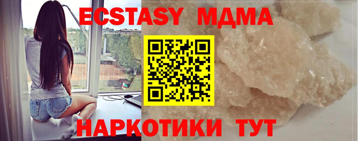 MDMA crystal Дмитров