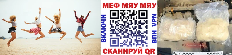 что такое   Дмитров  Меф мяу мяу 