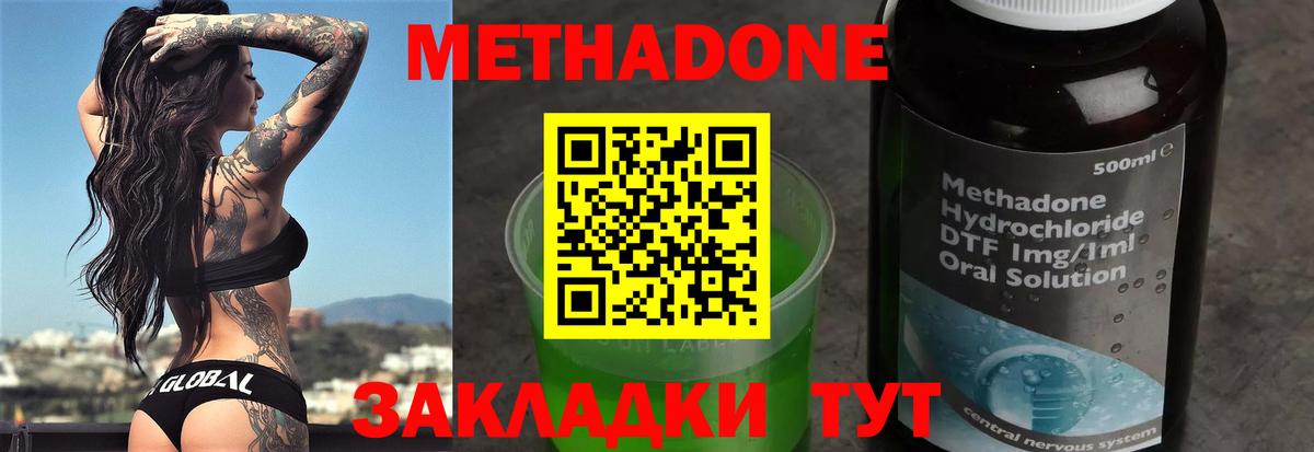 ОМГ ОМГ сайт  Вход с VPN  Дмитров  МЕТАДОН мёд  Метадон белоснежный 