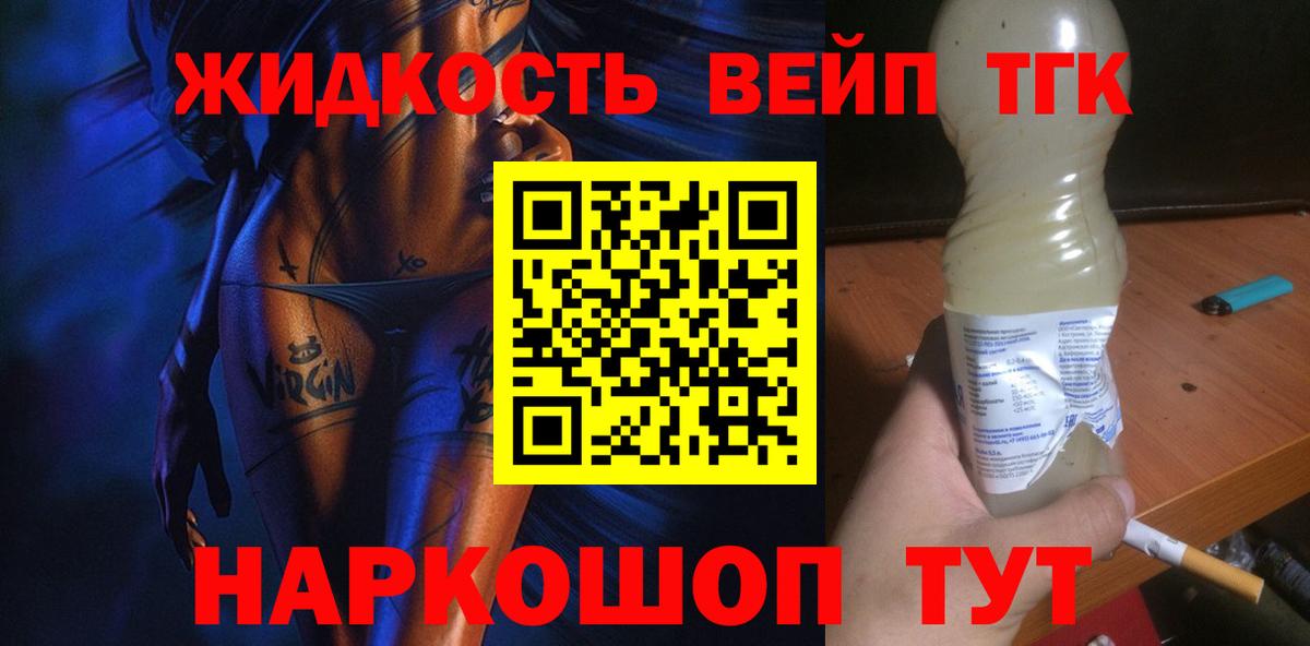 ТГК THC oil Дмитров