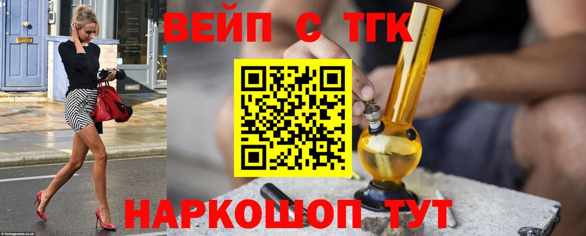 Дистиллят ТГК гашишное масло  Вход с VPN  Дмитров  Дистиллят ТГК концентрат 